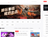 手机游戏下载