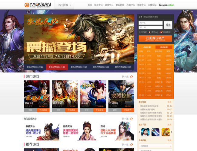 要玩网页游戏平台