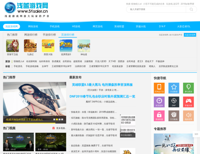 浅蓝游戏网