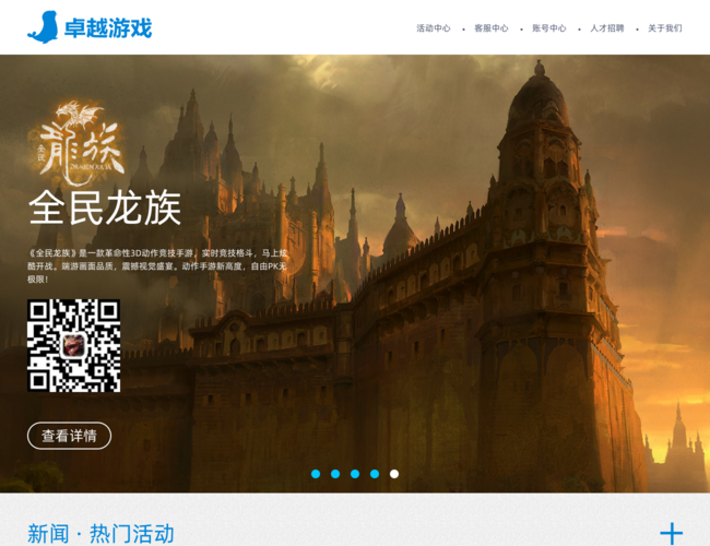 卓越游戏官网