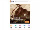 九游手机网游