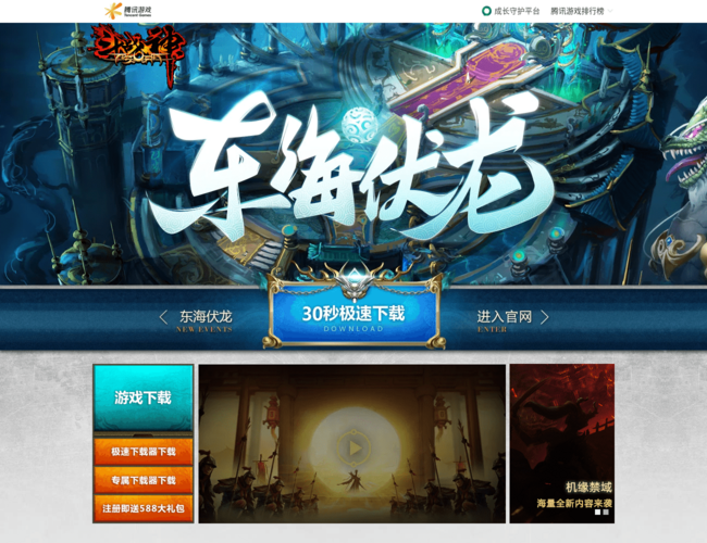 《斗战神》官方网站