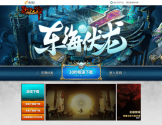 《斗战神》官方网站 《斗战神》官方网站