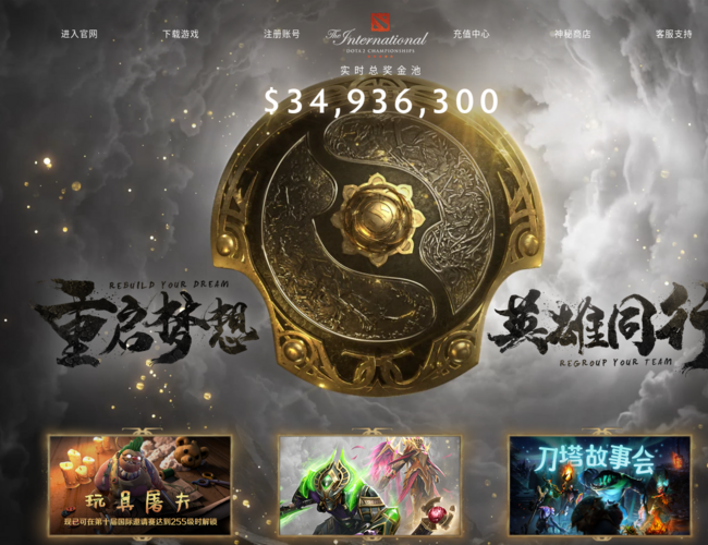 DOTA2 刀塔官方网站