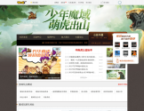 17173魔域社区