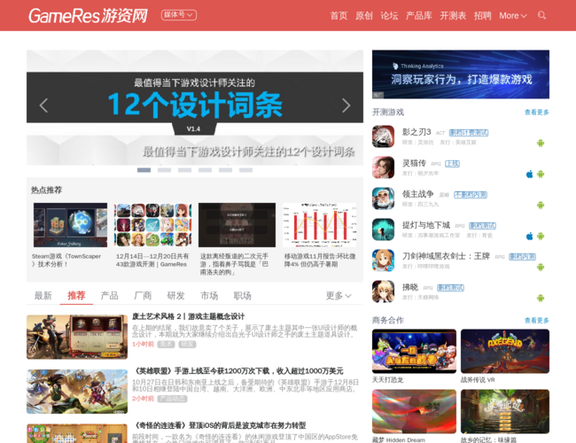 GameRes游资网