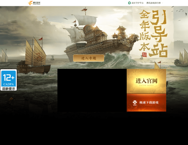 《御龙在天》官方网站