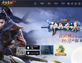 《九阴真经3D》手游官网
