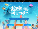 英雄联盟全新官方网站