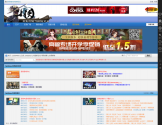 游侠NETSHOW论坛