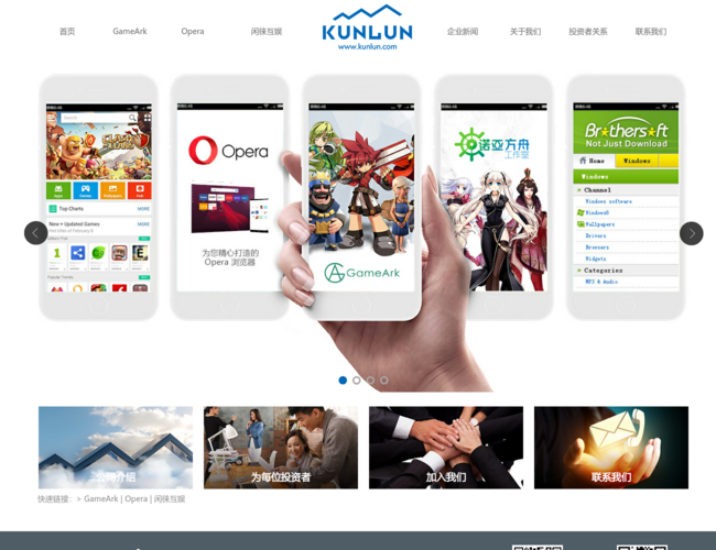 昆仑万维集团官方网站