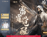 《逆水寒》官方网站