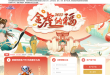 《诛仙3》官方网站