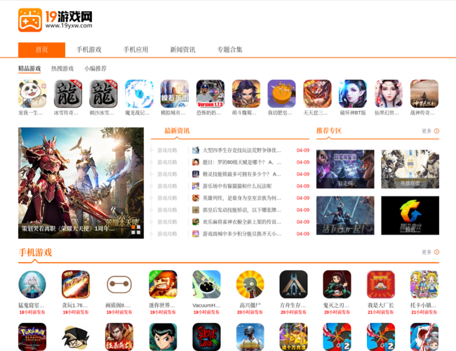 19游戏网