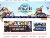 魔力百科