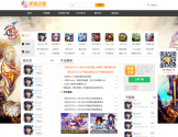 手游之家