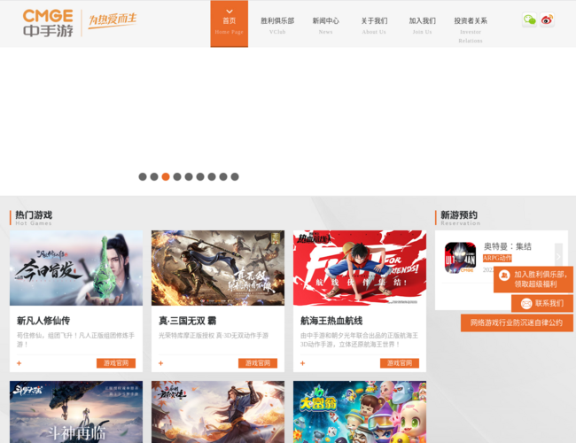 CMGE中手游