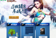 《极光世界》官方网站