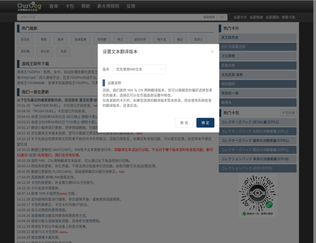 游戏王在线卡片查询