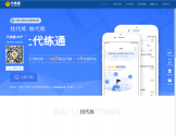 代练通