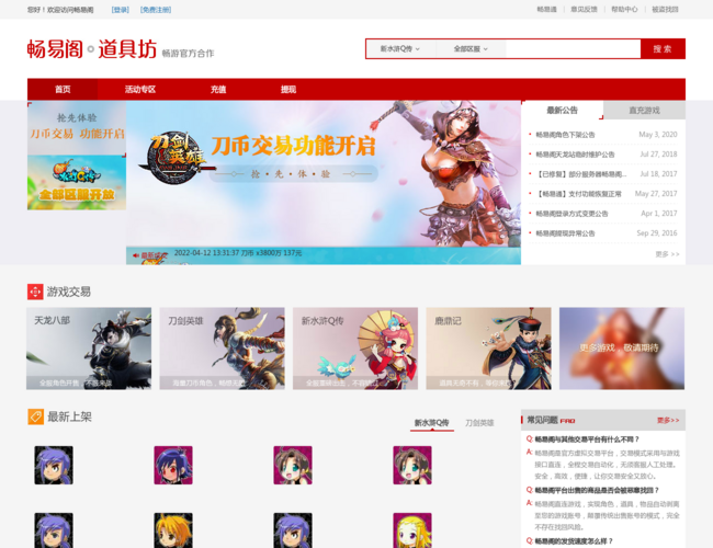 畅易阁