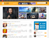 第一手游网