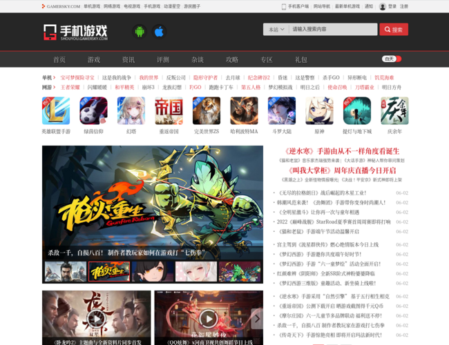 游民星空手游频道