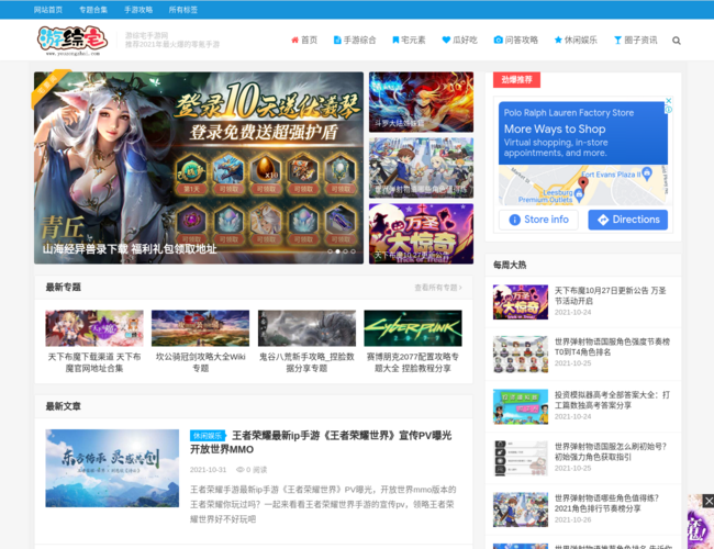 游综宅手游网