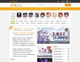 87G手游网