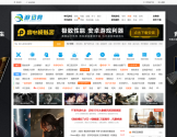 游迅网 游迅网