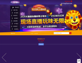 七星电玩游戏平台