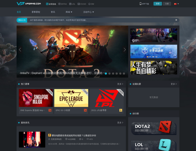 VPGAME电竞服务平台