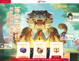 《新大话西游3》经典版官网