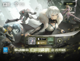《幻塔》官网
