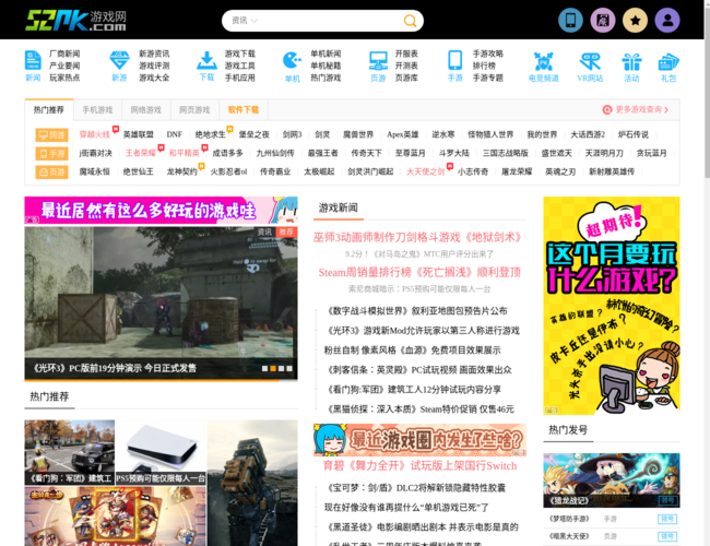 52pk游戏网