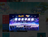 《梦幻西游》电脑版