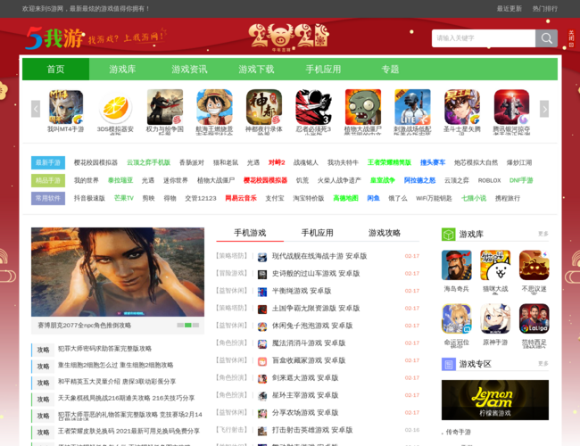 我游手机网
