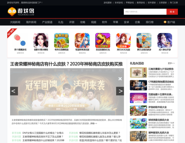 游戏鸟手游网