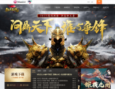 铁血龙魂官网