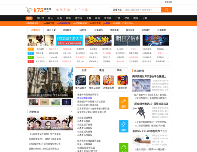 k73游戏之家