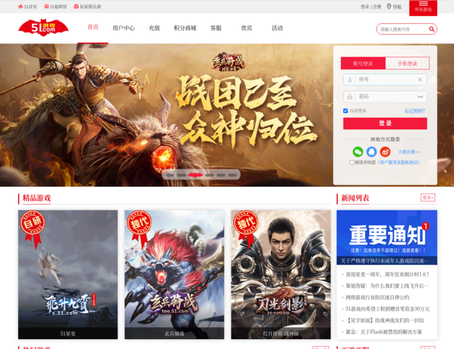 51游戏