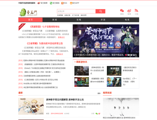 蚕豆网