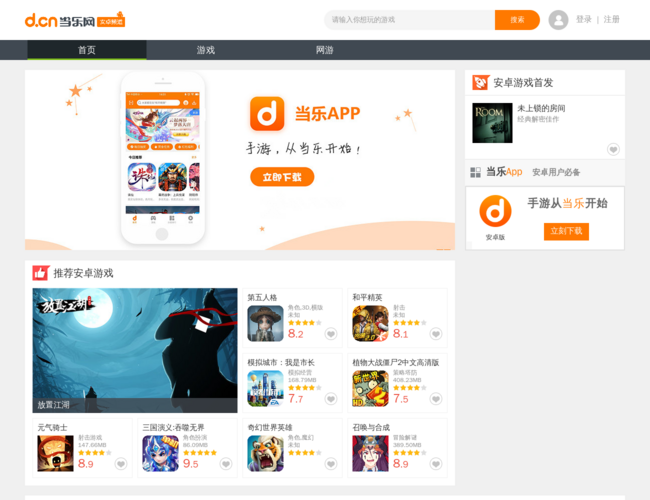 当乐网