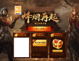 《热血传奇》官方网站