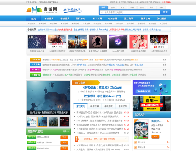 当游网