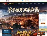 《新天龙八部》官方网站