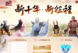 《蜀门》端游官方网站