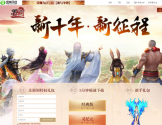 《蜀门》端游官方网站