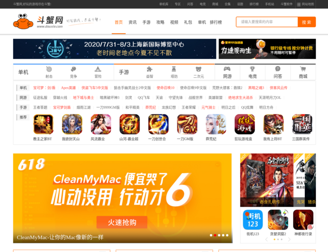 斗蟹网