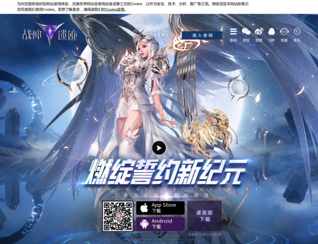 《战神遗迹》手游官网